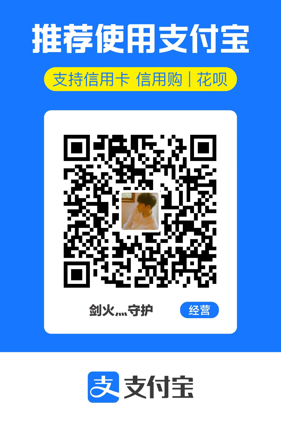 收款码